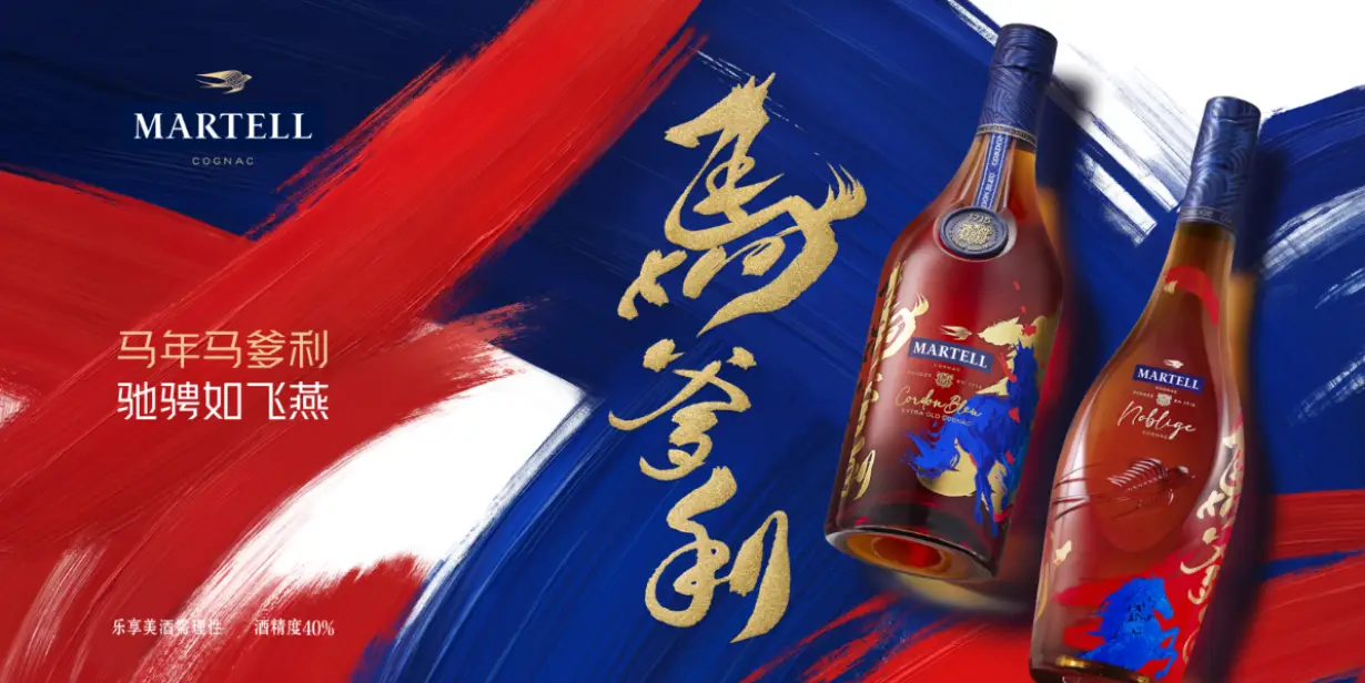 Martell Unveils Chinese New Year 2026 Limited Editions - American Review