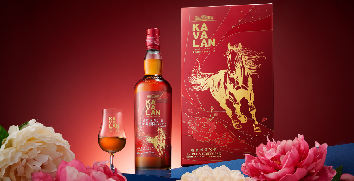 Kavalan Launches Lunar New Year 2026 Exclusive - American Review